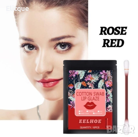 Течно червило в памучен тампон, 10 бр. в комплект (различни цветове), снимка 16 - Декоративна козметика - 52787537