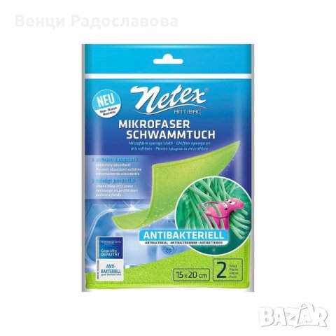 Антибактериални микрофибърни кърпи Netex /сребърни частици/ за кухнята, дома и електронни устройства