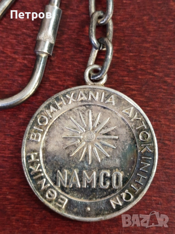 Ключодържател"Александър"silver plate, снимка 5 - Други ценни предмети - 52836635