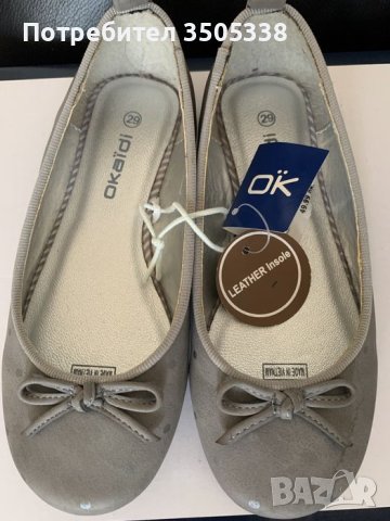 Детски обувки (нови) на OKAIDI, тип “Балерини”, снимка 3 - Детски обувки - 43104803