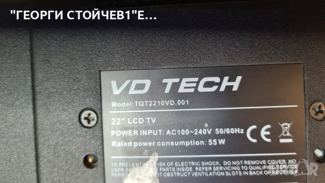 TQT2210VD.001  с дефектен main board, снимка 6 - Части и Платки - 38705817