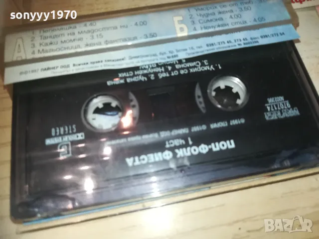 ПОП ФОЛК ФИЕСТА 1-ОРИГИНАЛНА КАСЕТА 2909241301, снимка 13 - Аудио касети - 47393483