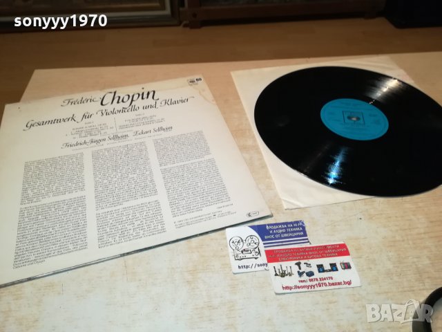 CHOPIN-MADE IN GERMANY-ПЛОчА 0201222026, снимка 7 - Грамофонни плочи - 35297645