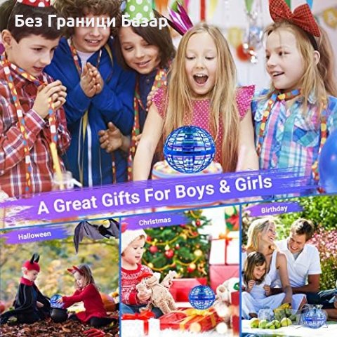 Нов Летящ Орбитален Топ с RGB Осветление - Уникален Детски Подарък, снимка 7 - Други - 43514059