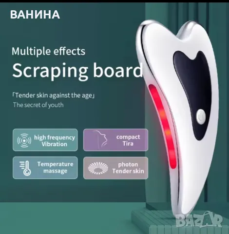 Гуаша апарат с термодетоксикация и вибрационен масаж


, снимка 4 - Козметични уреди - 50375750