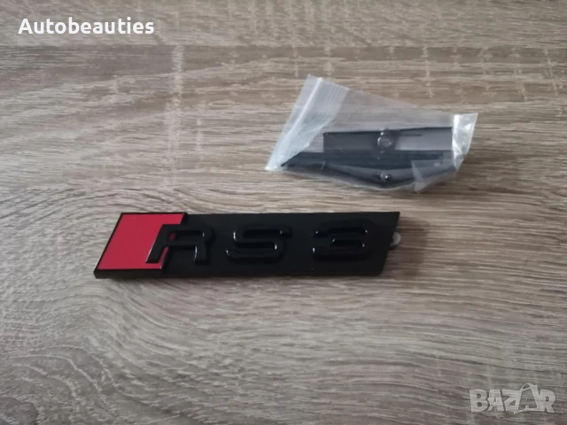 Предна решетка черна емблема Audi RS3, снимка 4 - Аксесоари и консумативи - 50518695