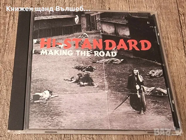 Компакт Дискове - Рок - Метъл: Hi-Standard – Making The Road, снимка 1 - CD дискове - 48717001