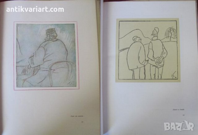 1957г. Книга Александър Божинов- Карикатури и Скици, снимка 3 - Други - 26823853