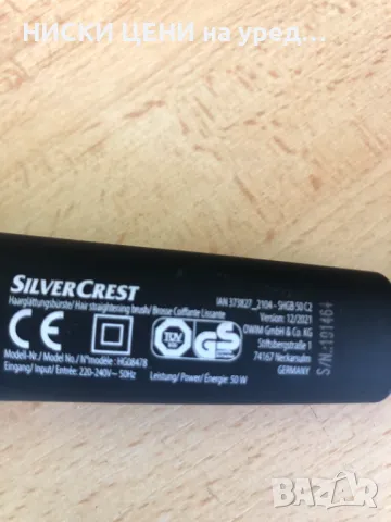Електрическа четка за коса SilverCrest , снимка 2 - Преси за коса - 47943205