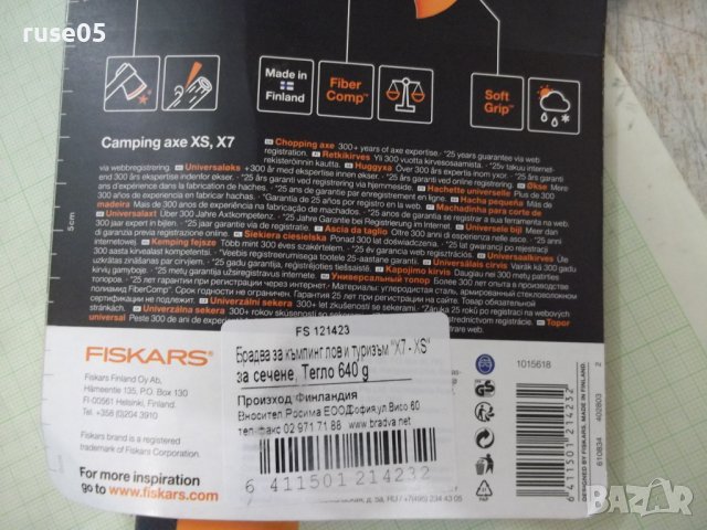 Брадва "FISKARS-X7-XS" за къмпинг и туризъм финландска нова, снимка 6 - Други стоки за дома - 36963087