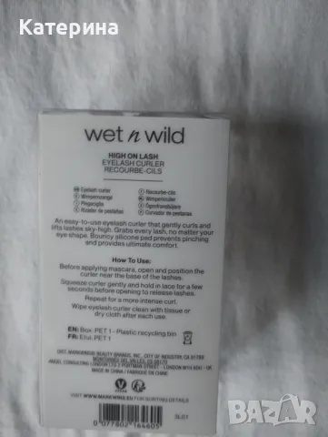 Миглоизвивачки и двойна острилка за моливи за грим, снимка 4 - Козметика за лице - 47822673