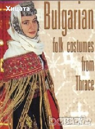 Котленски килими;Носии;Накити;Везба;Тъкани;Македонски везове;Конзервација на археолошки предмети, снимка 10 - Енциклопедии, справочници - 33481855