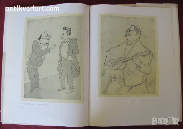 1957г. Книга Александър Божинов- Карикатури и Скици, снимка 14 - Други - 26823853