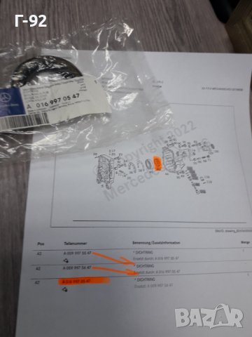 A0169970547**NEU**MERCEDES-BENZ**СЕМЕРИНА ЗА СКОРОСТНА КУТИЯ **, снимка 3 - Части - 37418264