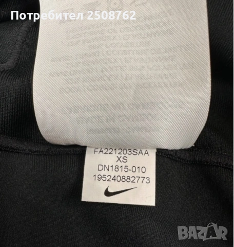 Nike Dri-Fit оригинален клин , снимка 3 - Клинове - 53012785