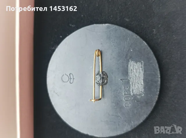 Стара руска брошка, снимка 2 - Колиета, медальони, синджири - 50051095