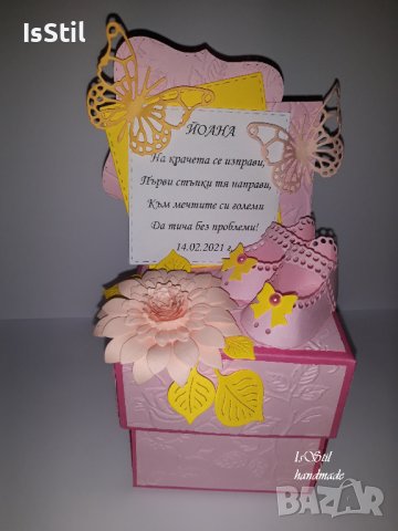 Експлодираща кутия с обувки за паричен подарък за прохождане на бебе, прощъпулник, кръщене, снимка 9 - Подаръци за кръщене - 37798325