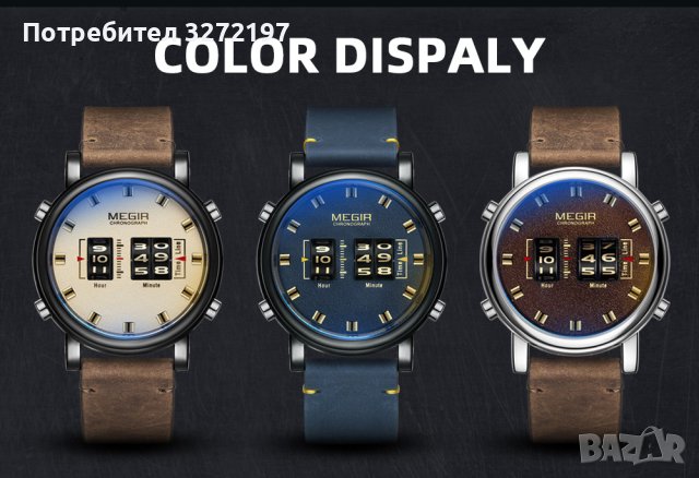 MEGIR кварцов -ролков/барабанен мъжки часовник 