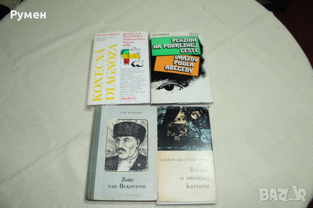 Книги на чужд език, снимка 12 - Други - 31474312