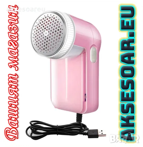 Преносима електрическа машинка за почистване на мъхове и премахване на пух и бобчета от дрехи и Плат, снимка 9 - Други стоки за дома - 48504097