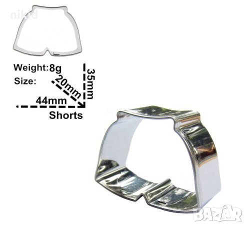 Малки Шорти къси панталони метална форма резец украса бисквитки фондан