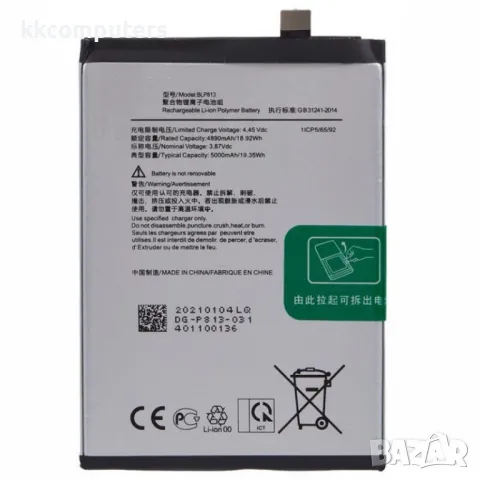 OnePlus Nord N100 / Nord N200 5G Батерия 4890mAh