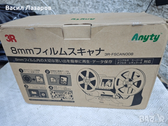 Филмов скенер Anyty 3R-FSCAN008 чисто нов , снимка 5 - Принтери, копири, скенери - 52802067