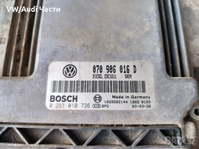 Компютър за двигател ЕКУ за VW Touareg Фолксваген Туарег 070906016D / 070 906 016 D, снимка 2 - Части - 47413597