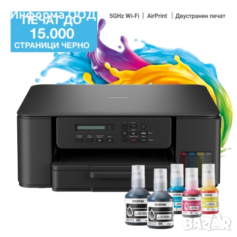 Цветно мастилоструйно МФУ Brother DCP T530DW с 5 години гаранция!