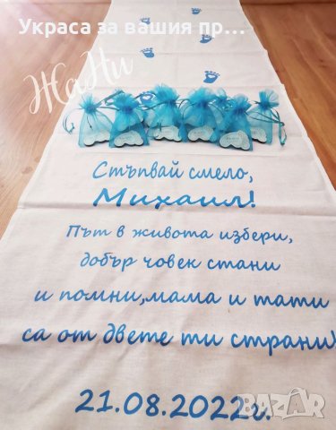 Украса За прощъпулник , снимка 3 - Други - 38313516