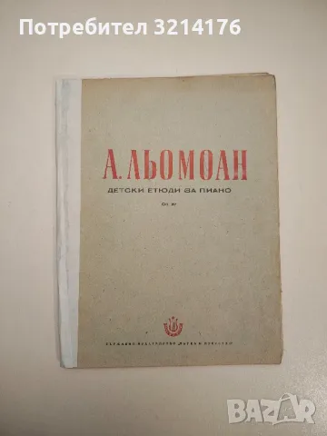 Sonaten für Klavier zu zwei Händen. Band II, снимка 8 - Специализирана литература - 47866568