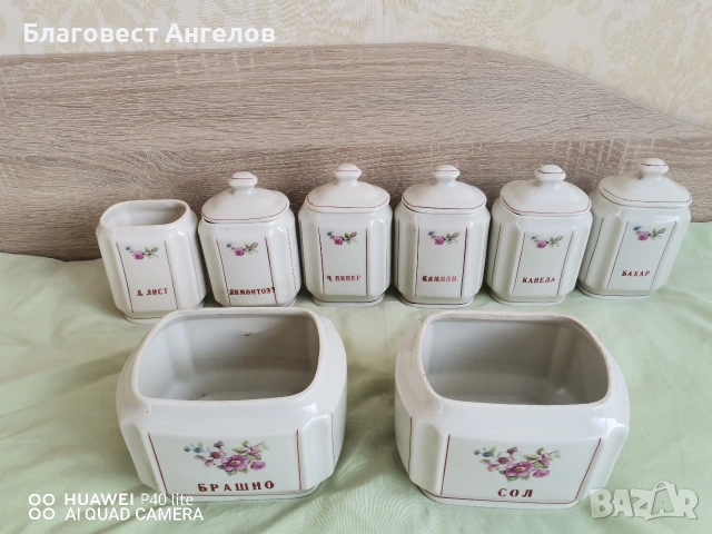 Порцеланов сервиз за подправки , снимка 2 - Сервизи - 53579584