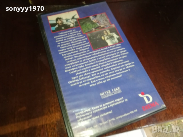 ОЧИ НА СТРАННИК-ORIGINAL VHS VIDEO TAPE 2909251650, снимка 16 - Други жанрове - 51880188