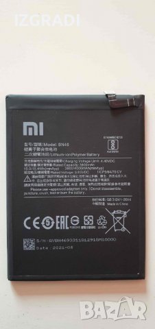 Батерия за Redmi Note 8T  BN46