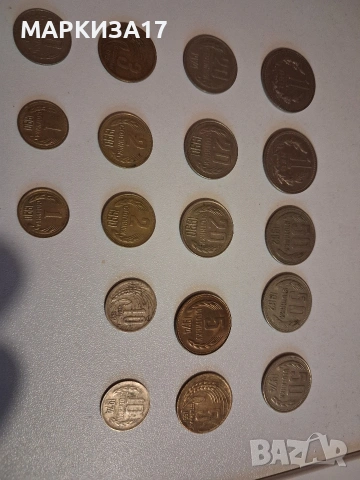 Български монети 1951 до 1990г., снимка 4 - Други ценни предмети - 53529941