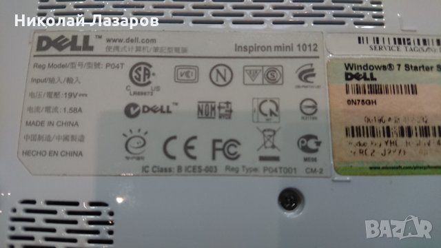 Dell Inspiron Mini 1210, снимка 5 - Лаптопи за дома - 34750121