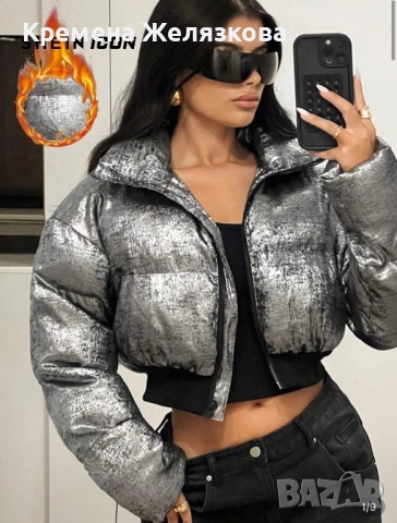 Яке металик 