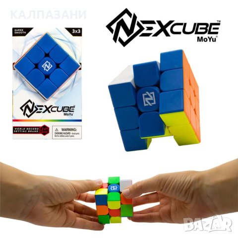 NEXCUBE Кубче за редене 3x3 Classic 919900, снимка 3 - Игри и пъзели - 43007324