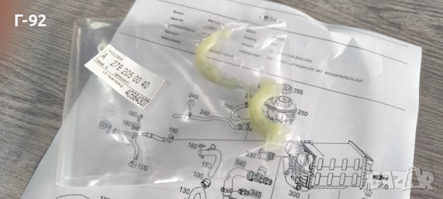 A2782050040**NEU**НОВА ОРИГИНАЛНА ЧАСТ**MERCEDES-BENZ**M176**M177**M278**ДЪРЖАЧ СПЕЦИАЛЕН**, снимка 5 - Части - 52211963