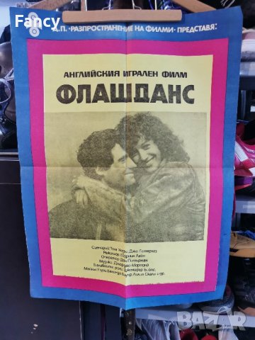 Кино афиши 10 бр