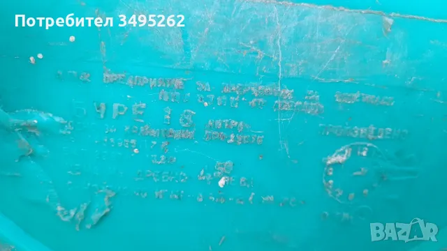 пластмасово бидонче, снимка 5 - Други стоки за дома - 49991777