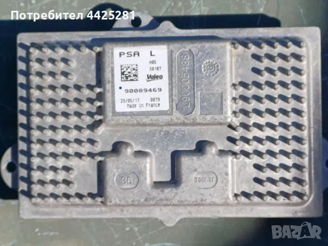 led модул valeo за фар Peugeot 3008, 5008 model 2016-2021 г.  #1027V., снимка 3 - Части - 50003270