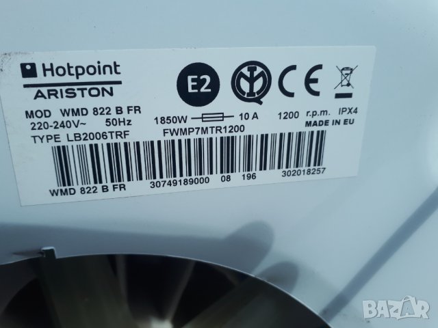 Продавам люк за пералня Hotpoint-Ariston WMD 822 В FR, снимка 3 - Перални - 38130424