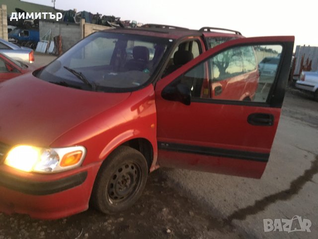 opel sintra 2.2 ecotech на части опел синтра екотек , снимка 5 - Автомобили и джипове - 27686823