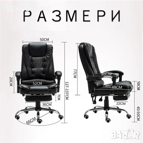 Ергономичен офис стол, функция люлка, поставка за крака, черен, снимка 12 - Други стоки за дома - 53157315