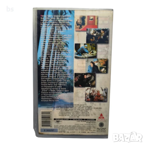 Мистър Бийн (филмът) видео касета , снимка 2 - Комедии - 38546361