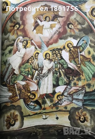 The Apocalypse - Mihail Enev, снимка 7 - Специализирана литература - 29005916