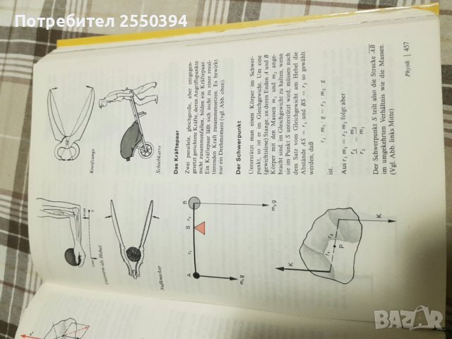 Der Hauslehrer , снимка 7 - Специализирана литература - 38042973