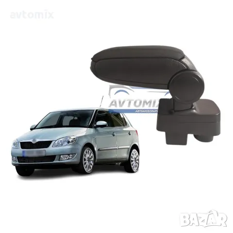 Подлакътник, Skoda Fabia 2008-2014 г., еко кожа, черен
