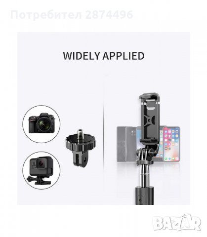 Селфи стик и статив-трипод в едно 1156 L02, снимка 6 - Селфи стикове, аксесоари - 34597719